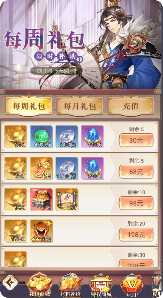 微微三国手游截图 screensh